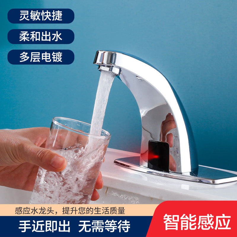 Fauceta de inducción directa de fábrica, grifo de inducción de enfriamiento único, grifo de salida automática de infrarrojos de calor frío inteligente