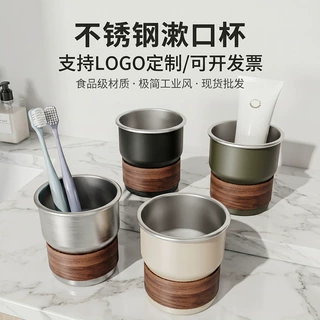 胡桃木漱口杯304不锈钢防霉抗菌牙刷杯家用刷牙杯洗漱杯子啤酒杯