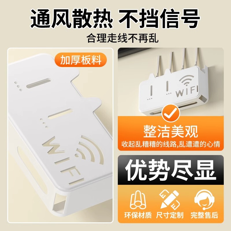 壁式收纳盒无线wifi电视机顶盒路由器置物架免打孔收纳盒子壁挂式|undefined