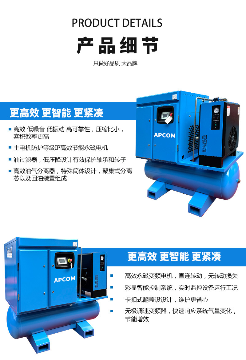 7.5Kw Air Compressor Laser Cutting Screw-Type Air Compressor Integrated 22Kw Air Pump Air Compressor