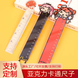 亚克力尺子定制动漫文创周边可爱卡通学生奖品学校节日嘉奖礼品