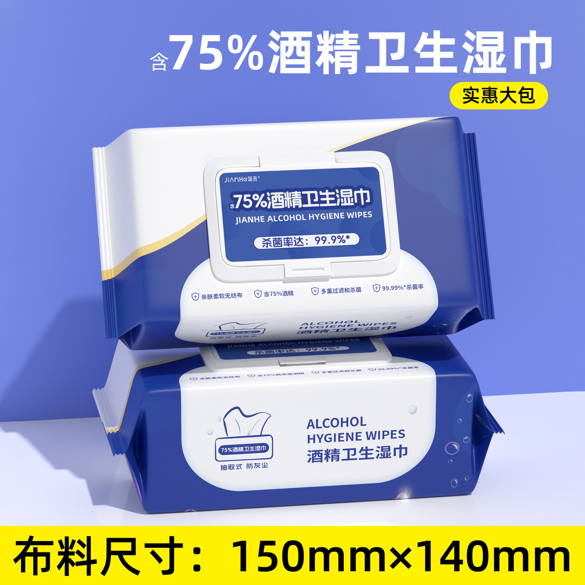 Blue bubble alcohol wipes, 80 count