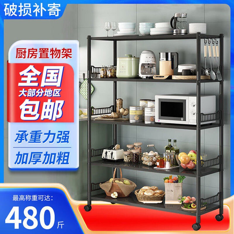 厨房置物架带围栏款出租屋阳台落地架子 微波炉收纳置物架可移动|undefined