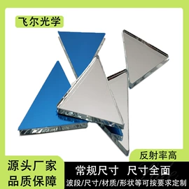 滤光/滤色片;棱镜、透镜;UV镜