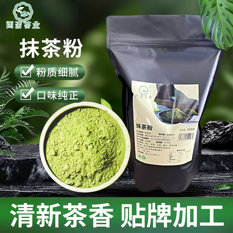 青玉抹茶粉烘焙蛋糕专用食用冲饮奶茶原材料0添加抹茶粉速溶原料