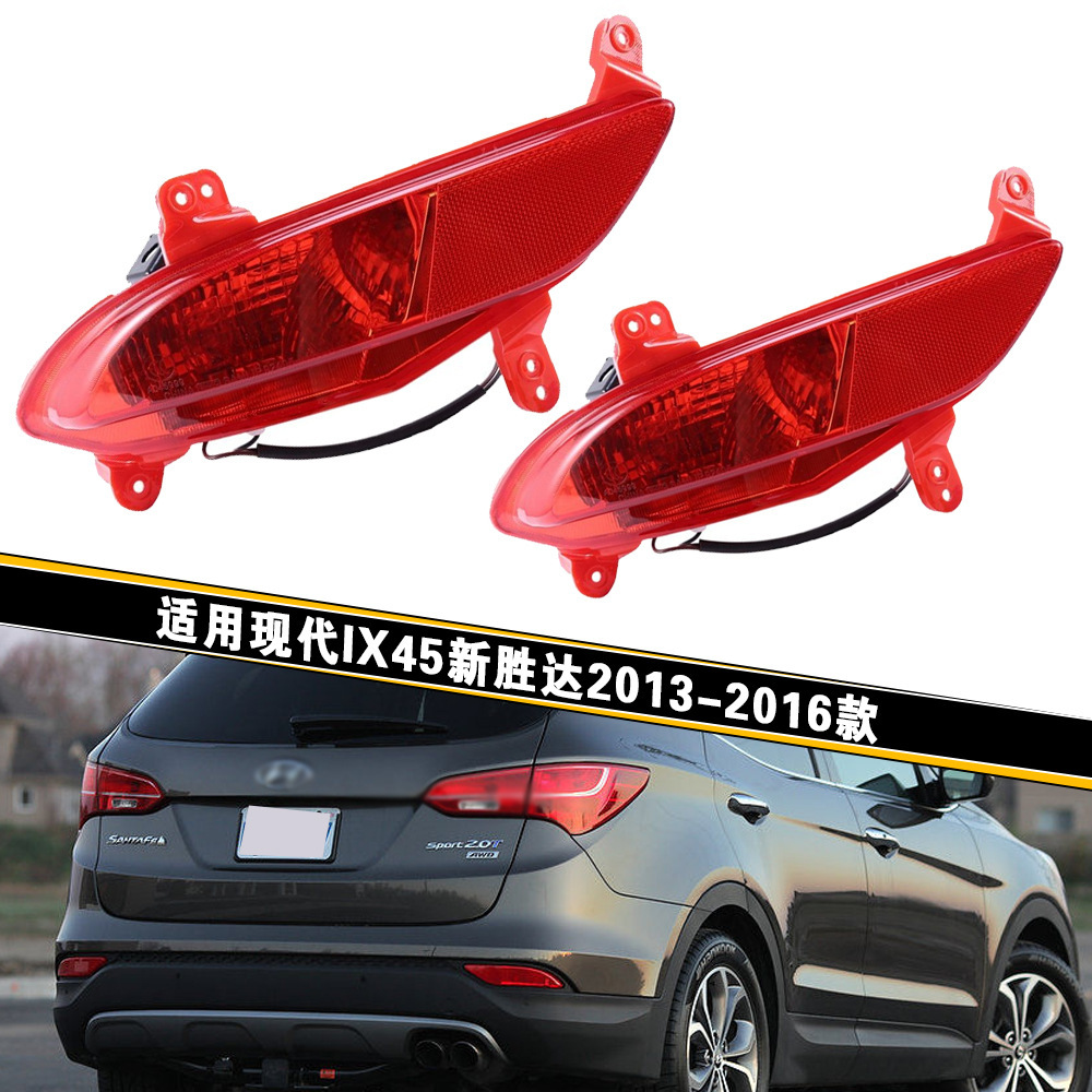 Aplicable a Hyundai 13 / 14 / 15 / 16 año IX45 Xinsheng Da luz de parachoques trasero semieconjunto luz de freno trasera