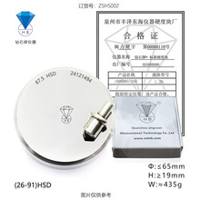 �ʯ��(B��)��׼Ф��Ӳ�ȉK �S��ֱ�N (15-98)HS �S���C��