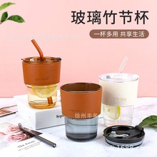 网红创意竹节杯玻璃吸管杯小礼品奶茶杯咖啡杯饮料果汁杯家用水杯