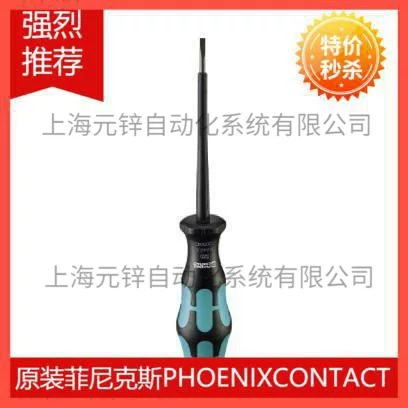 Нож-отвёртка Germany Phoenix Funicus Bar - SZS 0,6x2,5 VDE -1205040