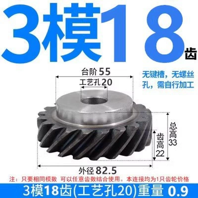 Diferensial dişli dəstləri – Right-Hand Thread, Non-Standard Gear Processing - one-right-hand-helical-gear-with-3-molds-and-18-teeth-process-holes