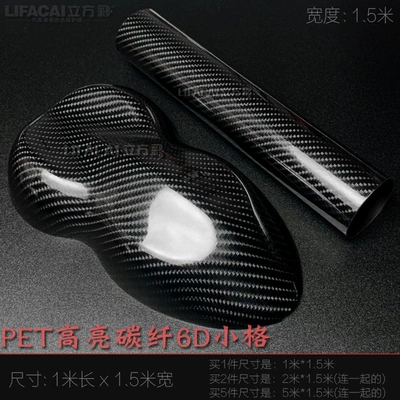 Auto Color Change Film | black car wrap, self-adhesive car wrap - pet-high-gloss-6d-small-grid-1m-length-x-15m-width-default-item