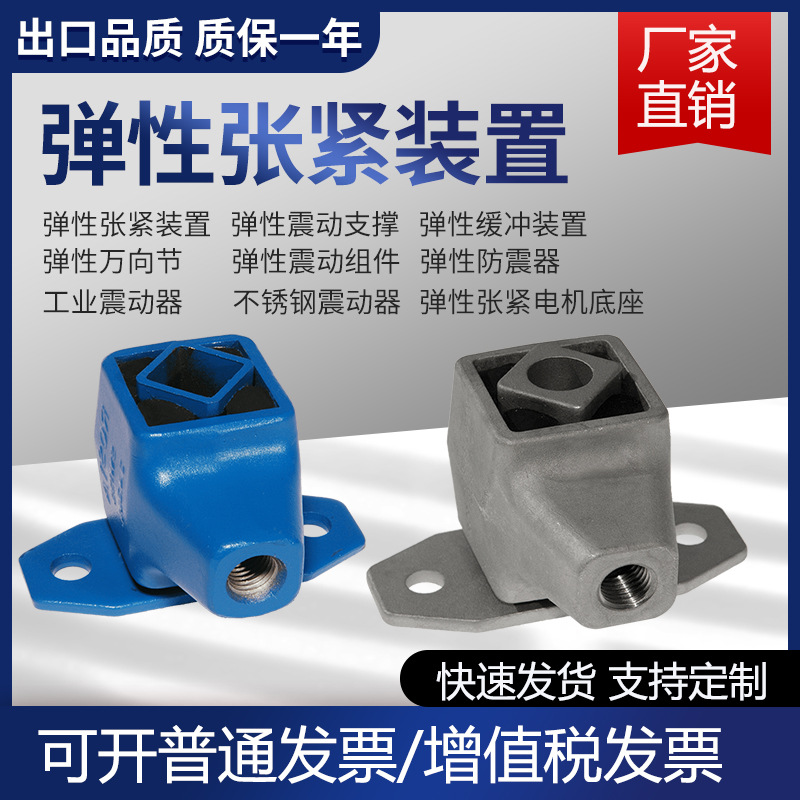 弹性弹簧振动给料系统缓冲器张紧减震装置AU替代rosta泰尼达