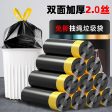 抽绳加厚垃圾袋抽绳式家用清洁袋手提收口黑色塑料袋厨房宿舍袋子