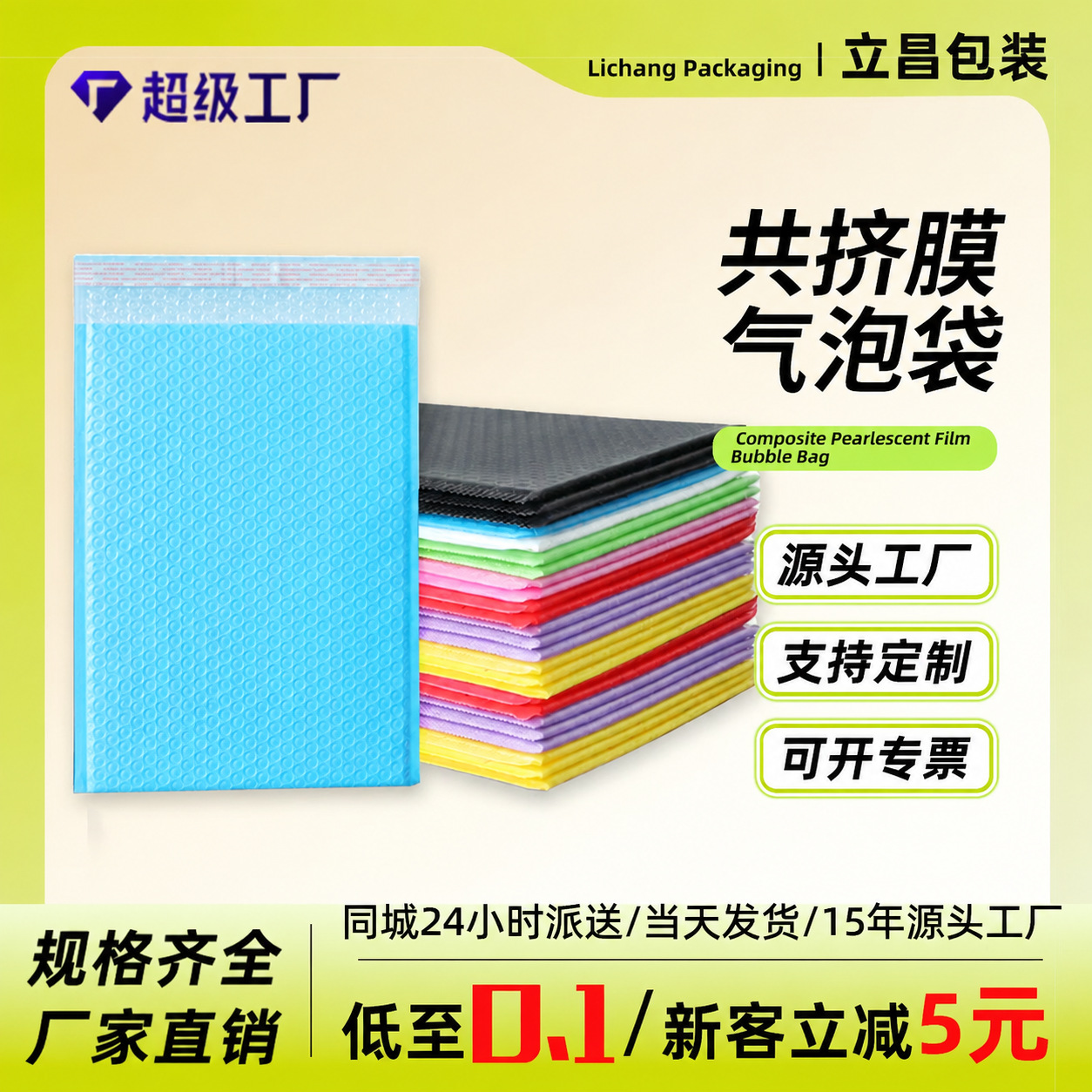Co-extruido bolsa de burbuja de película de color compuesto mate espesado bolsa de espuma bolsa de embalaje de ropa de impresión expreso bolsa de burbuja