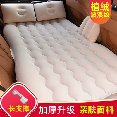 sleeping cushion car folding travel bed — Vehicle-mounted inflatable bed - wavy-long-support-flocking-beige