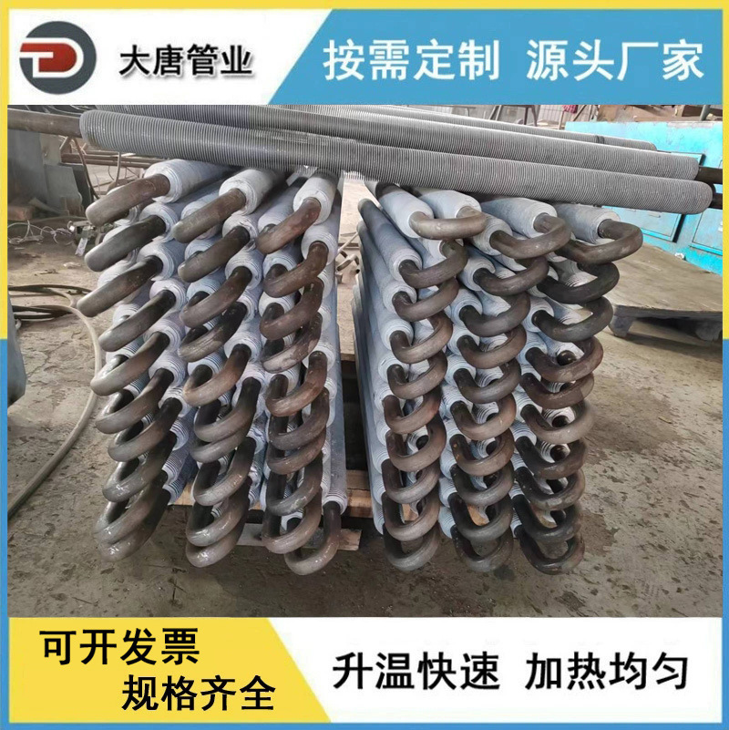 厂家供应 缠绕绕片翘片管 钢铝复合轧制螺旋翅片管 双金属翅片管
