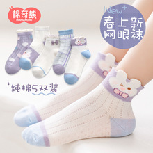 女童襪子棉夏季薄款兒童襪子夏天棉短襪寶寶透氣網眼淺口童襪
