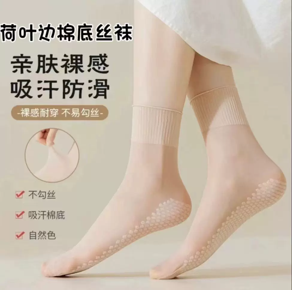 春夏款中筒荷叶边棉底丝袜女吸汗防滑松口袜舒适防臭耐磨不勒腿