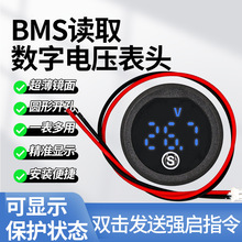 Բ�ε�ѹ��LED����ֱ��BMS����ͨ������������ʾ�๦�ܱ�ͷ