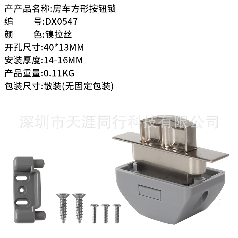 Botón cuadrado de bloqueo níquel cepillado (DX0547)
