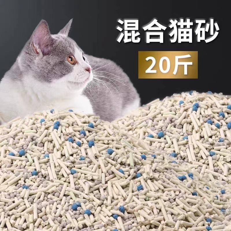 *混合豆腐猫砂50斤活性炭猫砂5斤100斤膨润土除臭猫沙批|undefined