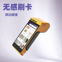 5���|���ֳ�pos���y�O�� �{����ӡNFC�R�e�̳���ߴa֧���K�˙C