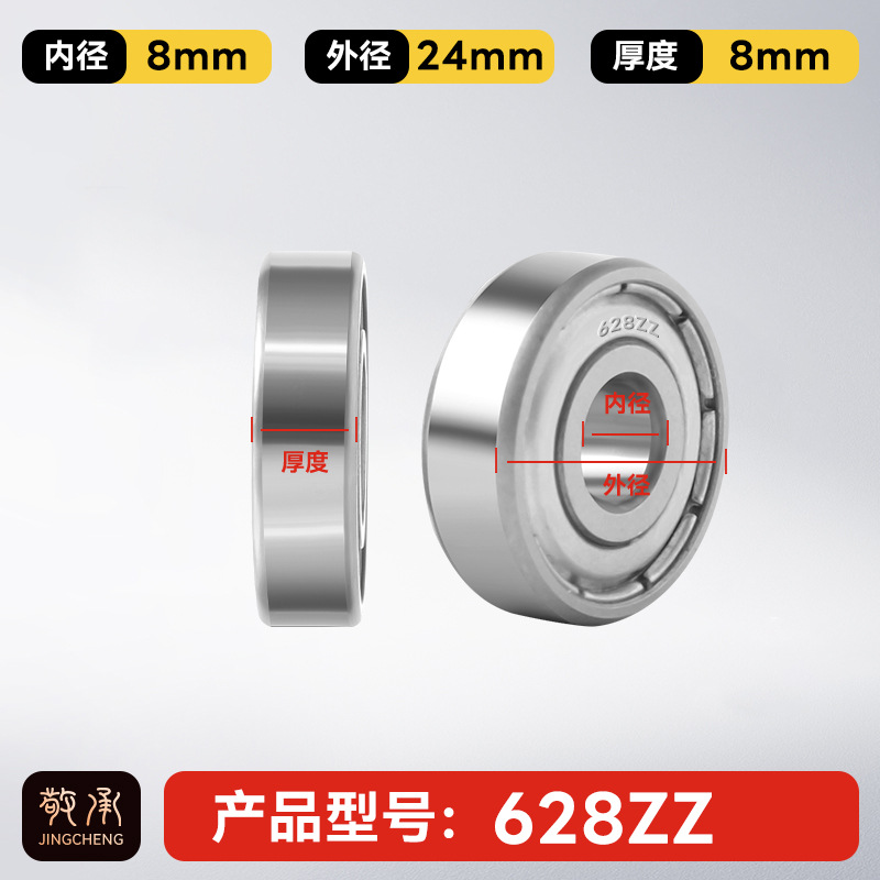 Jingcheng auténtico rodamiento de bolas de ranura profunda de alta velocidad de precisión silenciosa de pared pequeña modelo de rodamiento de bolas de gran tamaño image 48