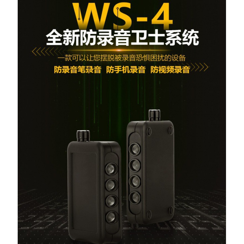 手持仪防手机录音笔防偷听监窃听便携干扰屏蔽器防谈话反录音设备