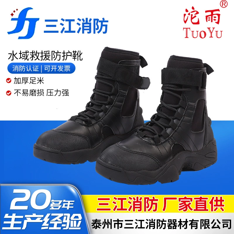 Саньцзянские пожарно-спасательные сапоги Пожарно-спасательные защитные сапоги Лесные пожаротушения и предотвращения проколов Спасательные сапоги