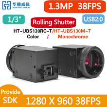 HT-UBS130M 单色工业相机 USB2.0 130万像素 机器视觉摄像头