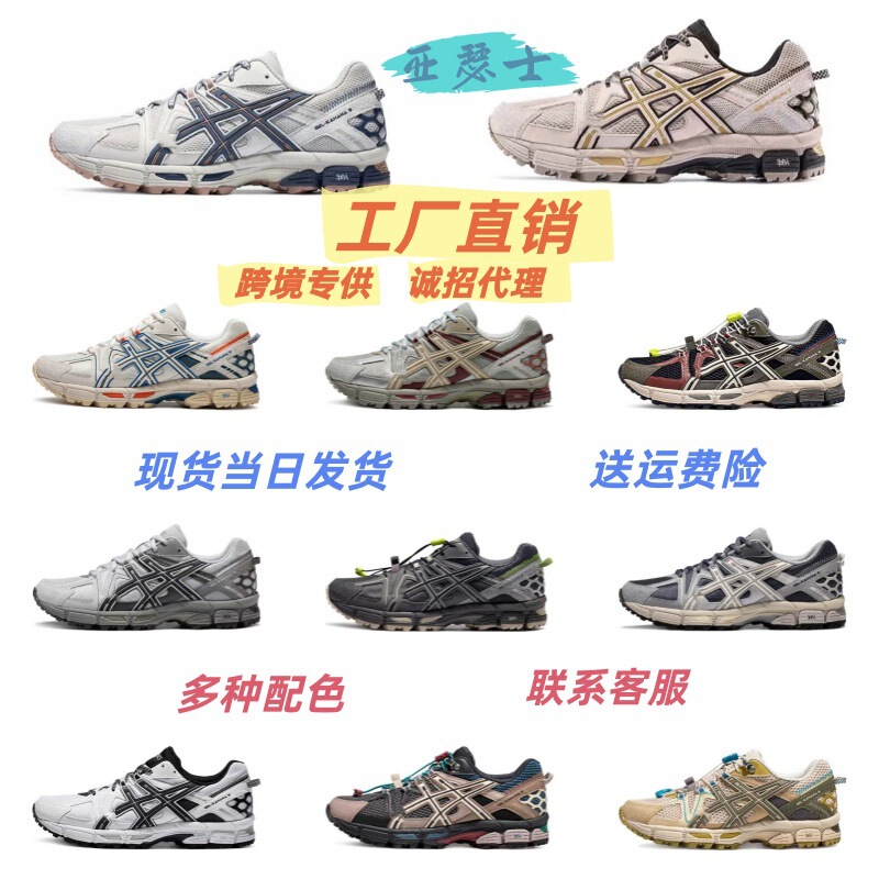 Gel-Kahana8 Putian Cross-Border Retro Running Shoes K8 Breathable Non-Slip Shock-Absorbing Sports Shoes for Men and Women Gel-Kahana8 Putian Cross-Border Retro Running Shoes K8 Breathable Non-Slip Shock-Absorbing Sports Shoes for Men and Women