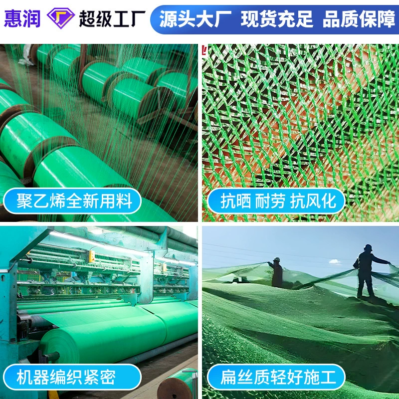 Оптовый производитель сетки для покрытия почвы, строительная площадка, зеленая сетка, покрытие для почвы, песок, зеленение, пылезащитная сетка, подавление угольной пыли