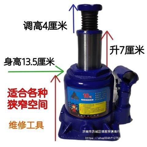 13.5厘米鑫龙顺低位千斤顶10吨立式车载换胎汽修工具打黄油支转盘