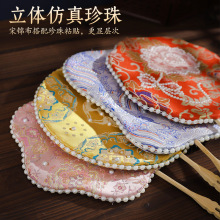 宋锦珍珠扇材料包非遗手工diy自制木扇材料包镂空节日礼物