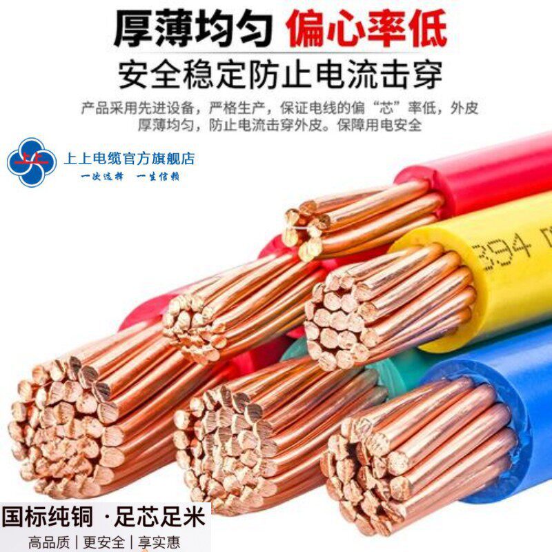 江苏上上国标电缆线 BV150 185 240平方纯铜足米足平方包检测