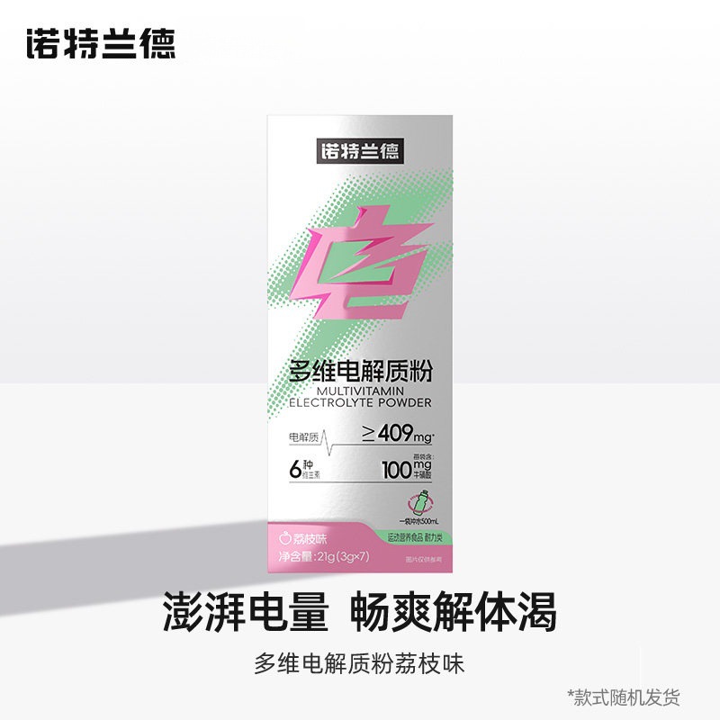 1 box of multi-dimensional electrolyte powder-lychee flavor 7 pack