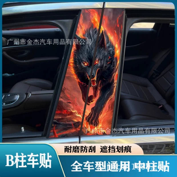 Трансграничная автомобильная наклейка колонна стикер автомобиля украшает красивую красоту патриотического короля аниме