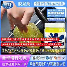 多功能车内清洁神器汽车用品黑科技车用吸尘泥清洁软胶除尘沾灰尘