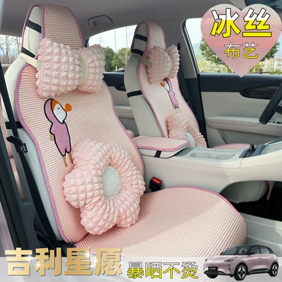 Seat Cushion, Xingyuan Special Car Seat: Modelə uyğun (Original) oturacaq örtükləri