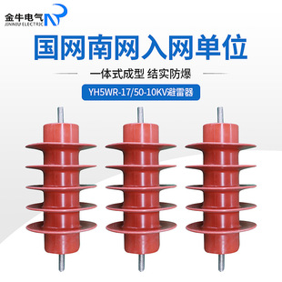 10KV high voltage zinc oxide arrester 17/50 outdoor silicone arrester multi-specification factory direct sales