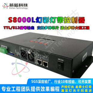 S-8000L�ò�led�􎧿�����������SD�����ܾ���ȫ��dmx512�òʮaƷ