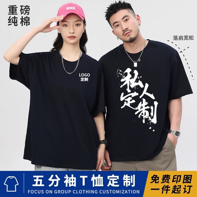 Customized Heavy-Duty Pure Cotton T-Shirts with Printed Logo, Summer Round-Neck Short-Sleeve Team Building Uniforms, Catering Cultural Shirts