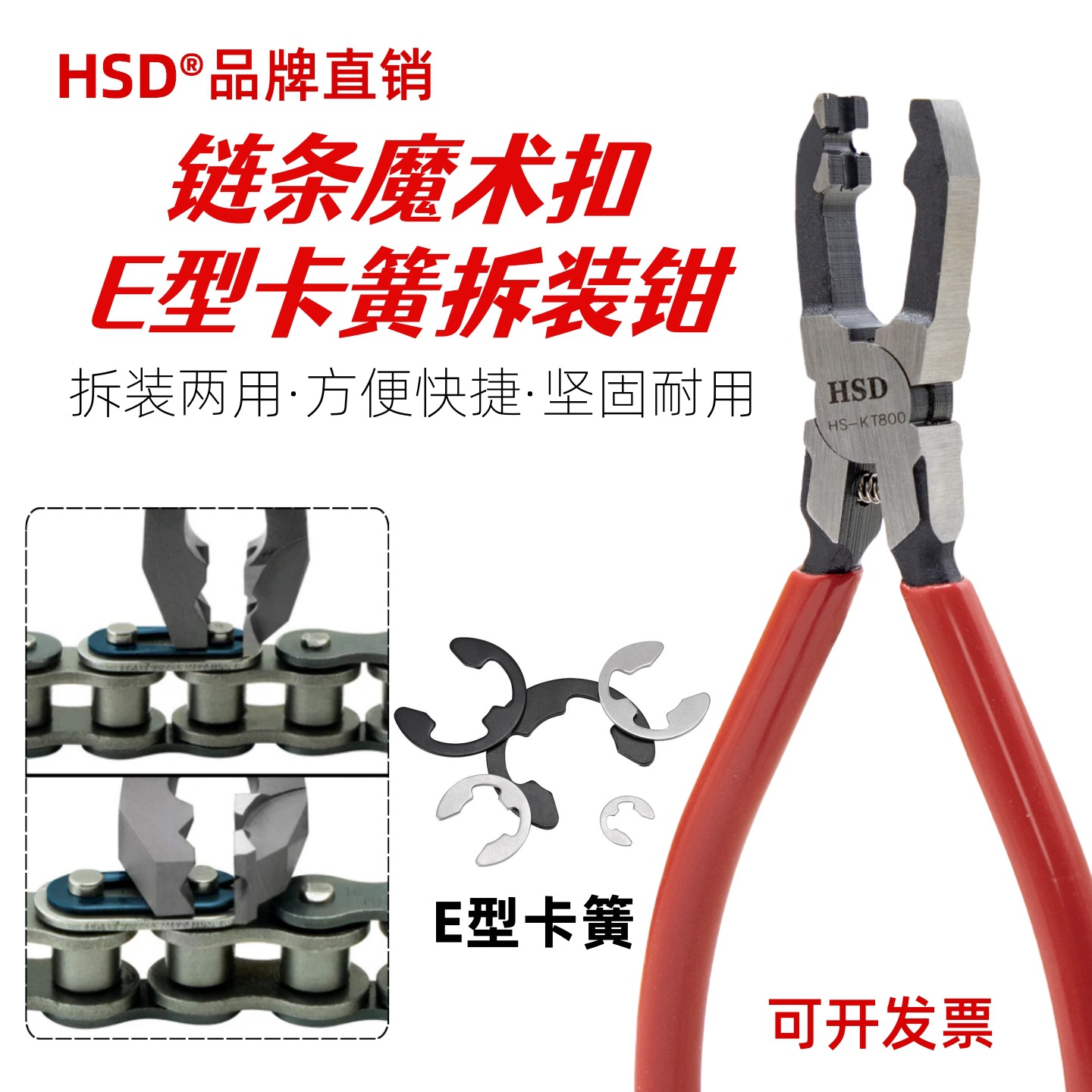无耳开口挡圈钳C形卡环E型卡簧钳两用自行车链条扣快速安装拆卸钳