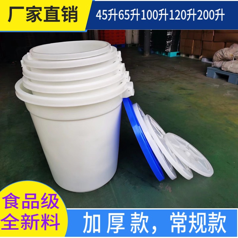 圆形储水白桶45升桶200L大容量蓝色带盖120升大水桶加厚塑料水桶