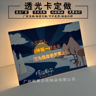 Customized Transparent Postcards with Hidden Text, Tourist Attraction Commemorative Ticket Stubs with Invisible Hidden Text, Greeting Cards, and Movie Ticket Cards