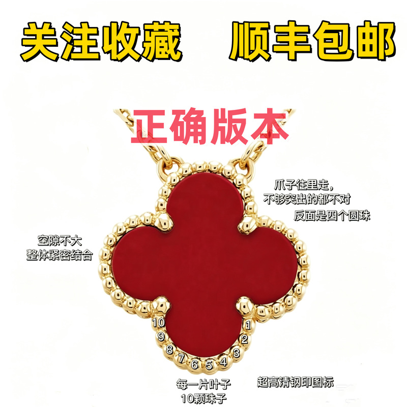 High-End Version Four-Leaf Clover Single Flower Necklace Cnc Thickly Plated 18K Rose Gold Red Agate Clavicle Chain Factory Direct Sale High-End Version Four-Leaf Clover Single Flower Necklace Cnc Thickly Plated 18K Rose Gold Red Agate Clavicle Chain Factory Direct Sale