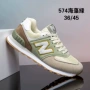 nb运动源头nb574休闲鞋
