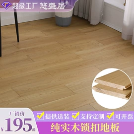 实木地板;实木复合地板;踢脚线、板