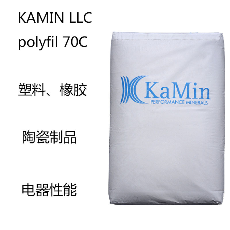 KAMIN LLC polyfil 70C 煅烧高岭土70C 塑料 橡胶 陶瓷 电器性能