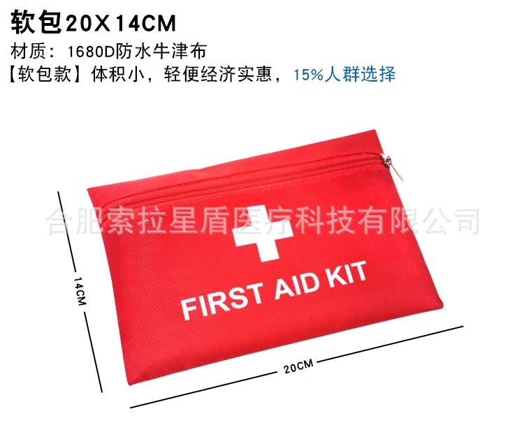 First aid kit accessories emergency package household factory direct gift suit EVA epidemic prevention household outdoor vehicle enterprise